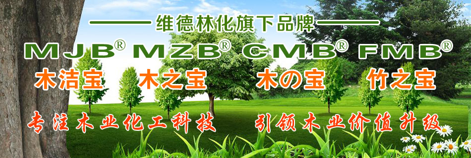 山東菏澤維德林化科技有限公司